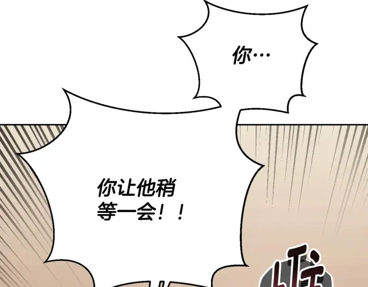 漫画《冒牌圣女等待离场》第33话千钧一发的时刻第10张图