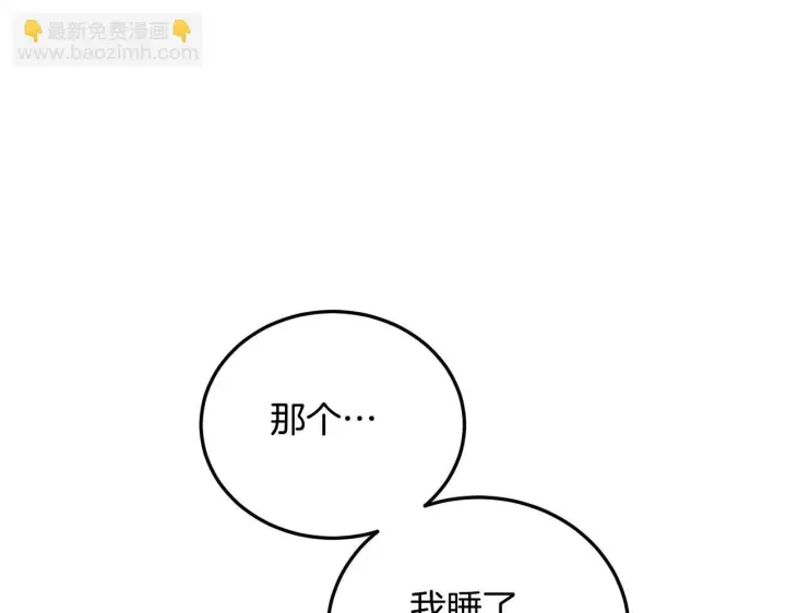 漫画《冒牌圣女等待离场》第33话千钧一发的时刻第109张图