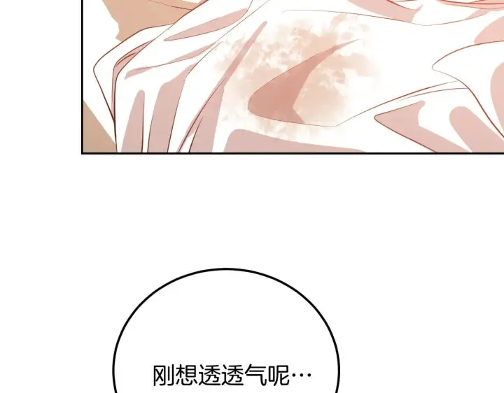 漫画《冒牌圣女等待离场》第33话千钧一发的时刻第112张图