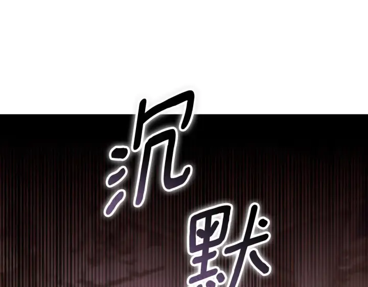 漫画《冒牌圣女等待离场》第33话千钧一发的时刻第117张图