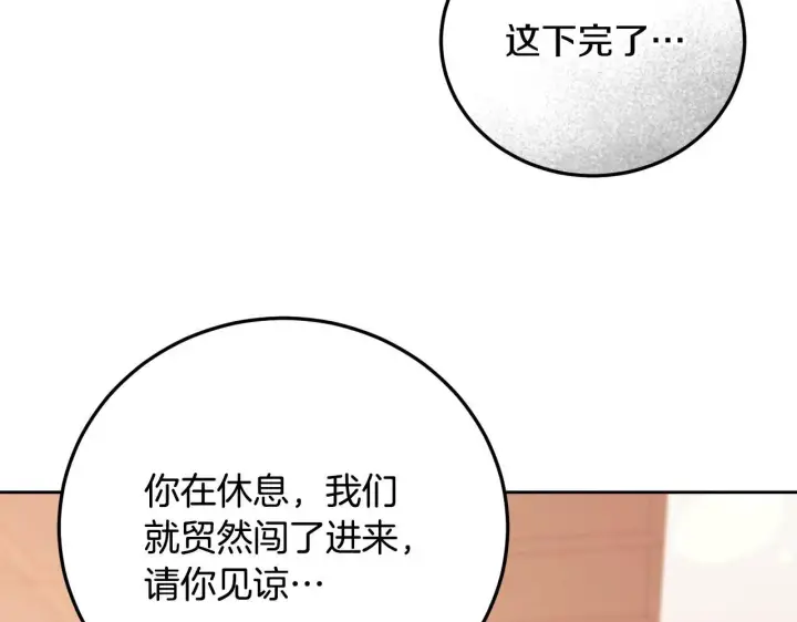 漫画《冒牌圣女等待离场》第33话千钧一发的时刻第122张图