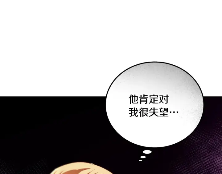 漫画《冒牌圣女等待离场》第33话千钧一发的时刻第131张图
