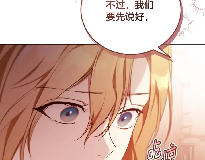 漫画《冒牌圣女等待离场》第33话千钧一发的时刻第134张图