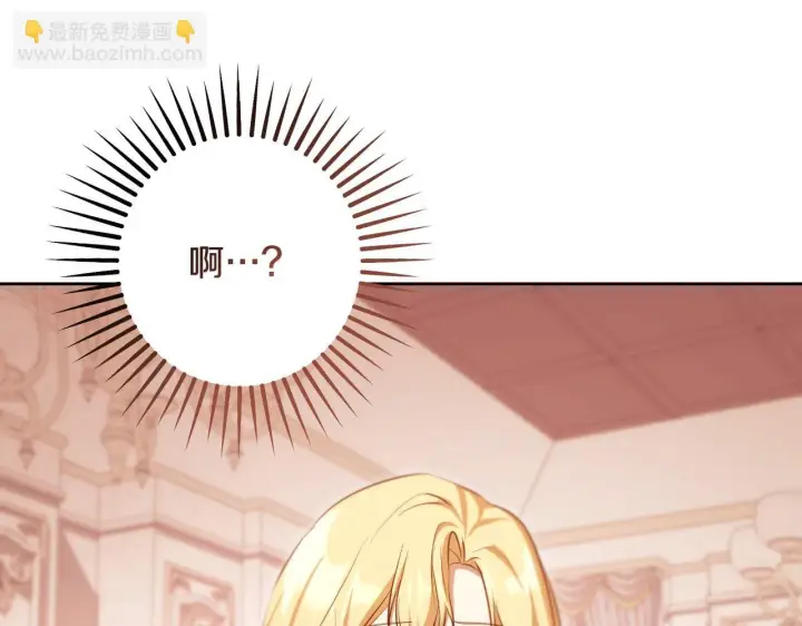 漫画《冒牌圣女等待离场》第33话千钧一发的时刻第142张图
