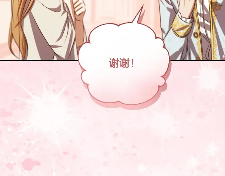 漫画《冒牌圣女等待离场》第33话千钧一发的时刻第146张图