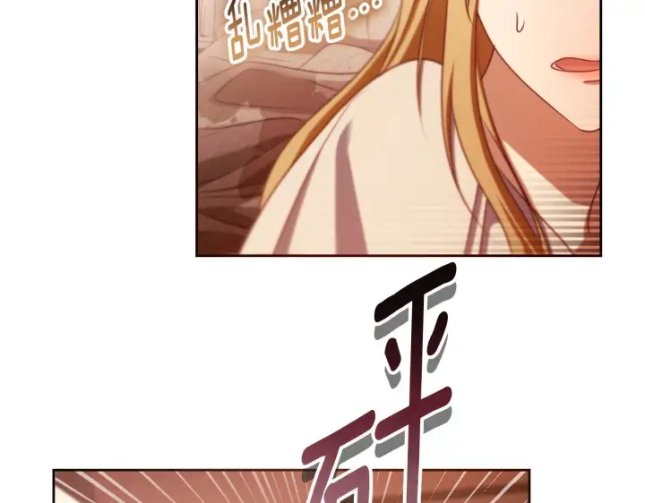 漫画《冒牌圣女等待离场》第33话千钧一发的时刻第15张图