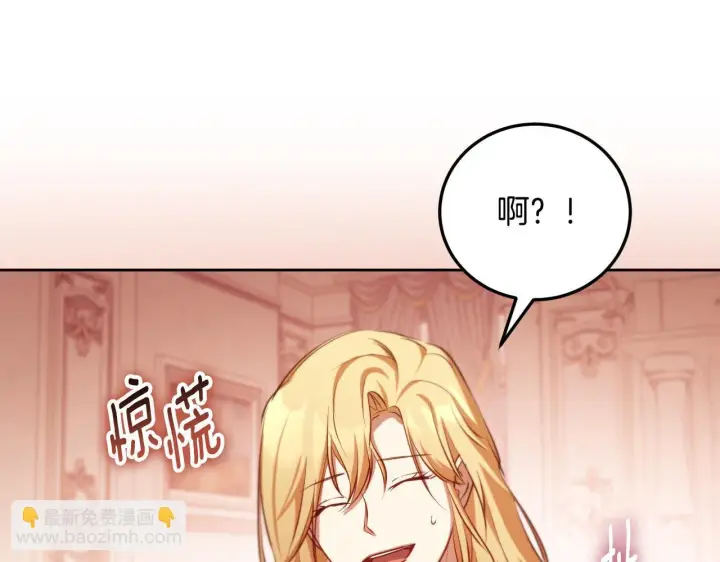 漫画《冒牌圣女等待离场》第33话千钧一发的时刻第155张图