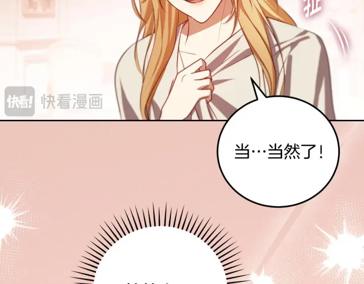 漫画《冒牌圣女等待离场》第33话千钧一发的时刻第156张图