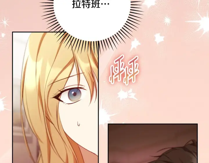漫画《冒牌圣女等待离场》第33话千钧一发的时刻第157张图