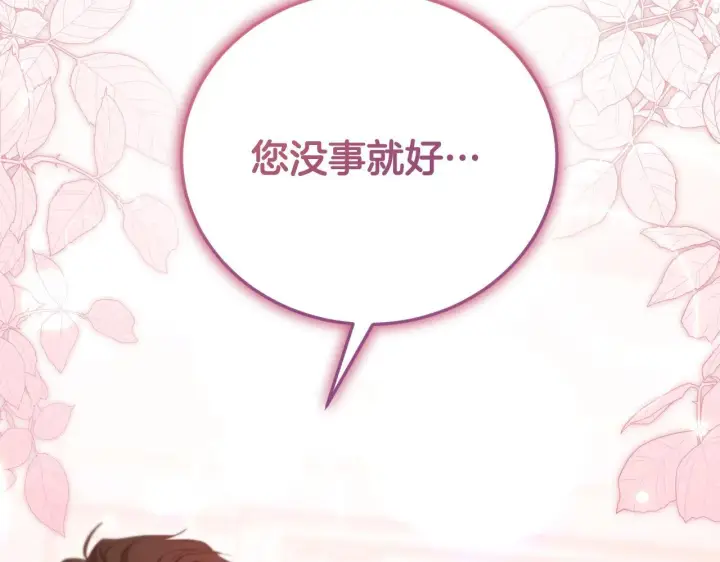 漫画《冒牌圣女等待离场》第33话千钧一发的时刻第163张图
