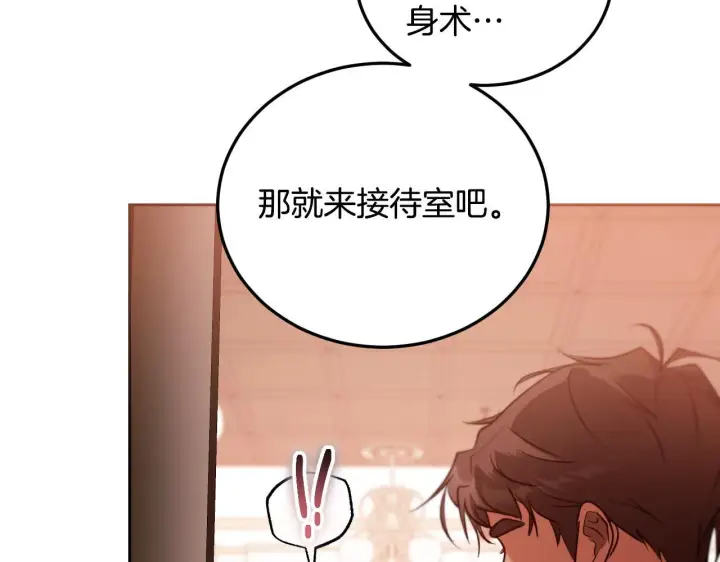 漫画《冒牌圣女等待离场》第33话千钧一发的时刻第167张图