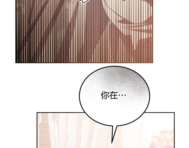 漫画《冒牌圣女等待离场》第33话千钧一发的时刻第20张图