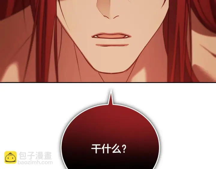 漫画《冒牌圣女等待离场》第33话千钧一发的时刻第24张图