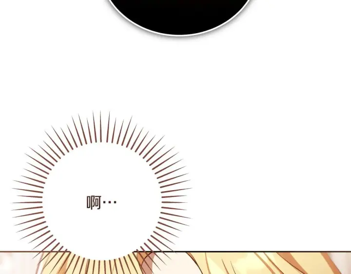 漫画《冒牌圣女等待离场》第33话千钧一发的时刻第25张图