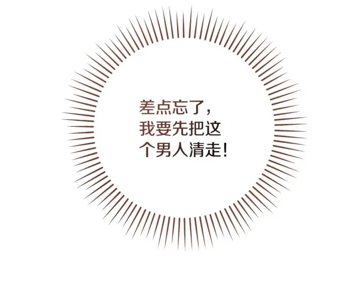 漫画《冒牌圣女等待离场》第33话千钧一发的时刻第27张图