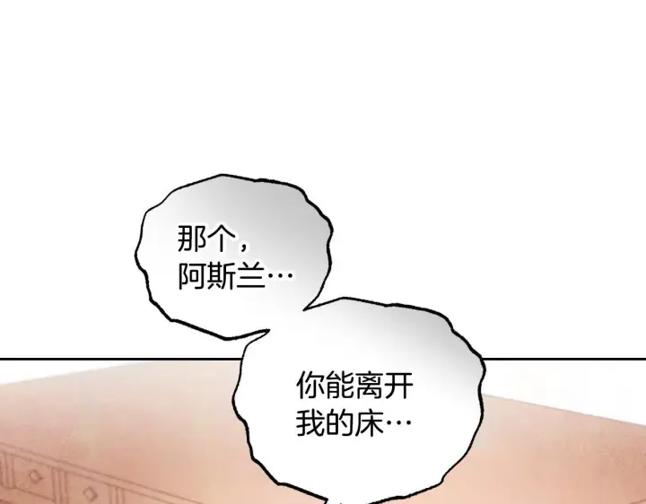漫画《冒牌圣女等待离场》第33话千钧一发的时刻第28张图