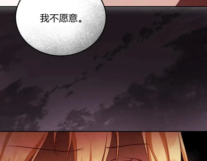 漫画《冒牌圣女等待离场》第33话千钧一发的时刻第35张图