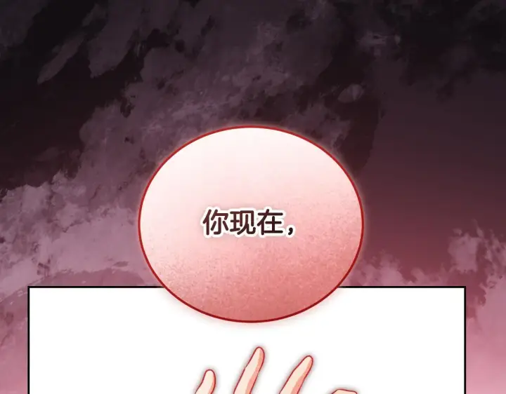 漫画《冒牌圣女等待离场》第33话千钧一发的时刻第37张图