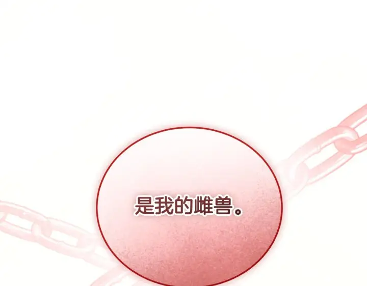 漫画《冒牌圣女等待离场》第33话千钧一发的时刻第39张图