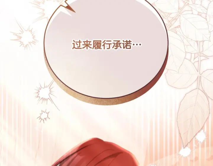 漫画《冒牌圣女等待离场》第33话千钧一发的时刻第4张图