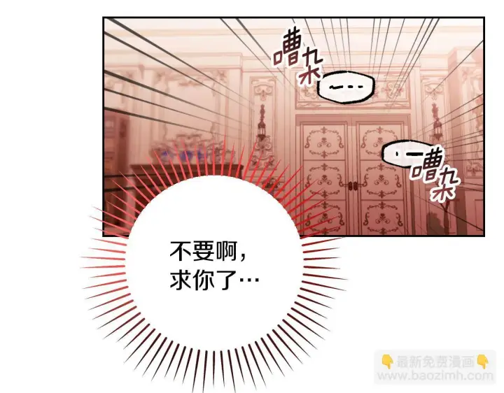 漫画《冒牌圣女等待离场》第33话千钧一发的时刻第45张图