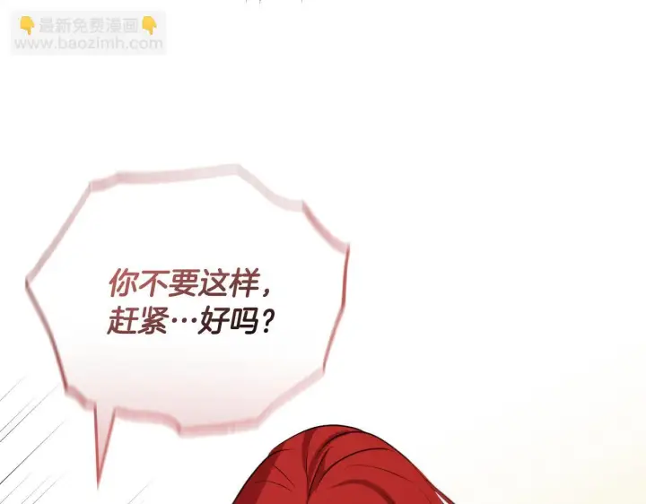 漫画《冒牌圣女等待离场》第33话千钧一发的时刻第46张图