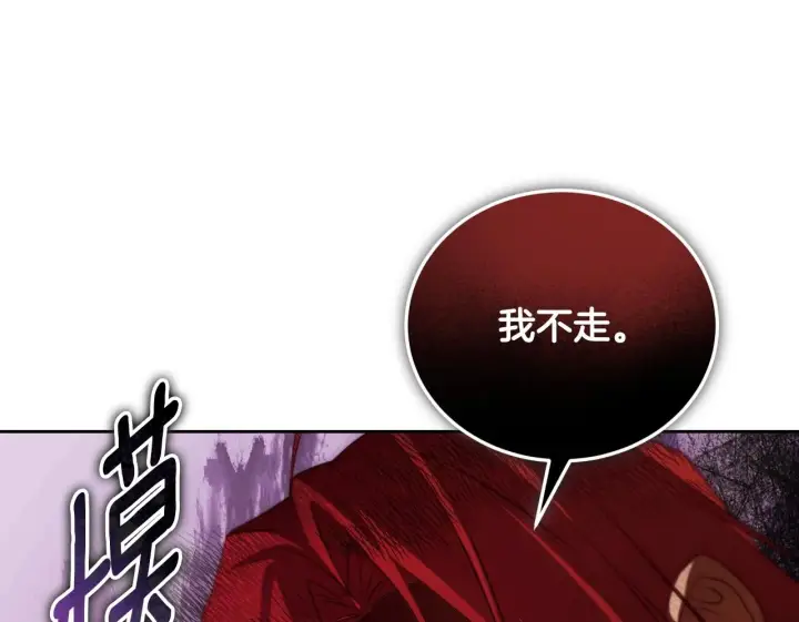 漫画《冒牌圣女等待离场》第33话千钧一发的时刻第50张图