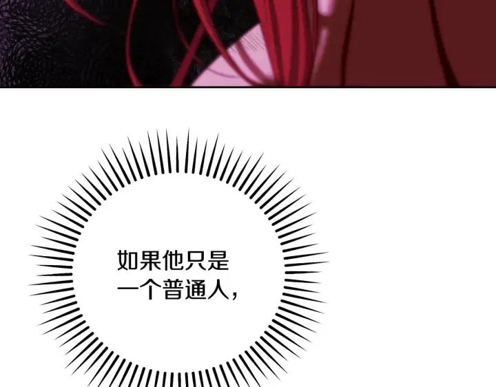 漫画《冒牌圣女等待离场》第33话千钧一发的时刻第52张图