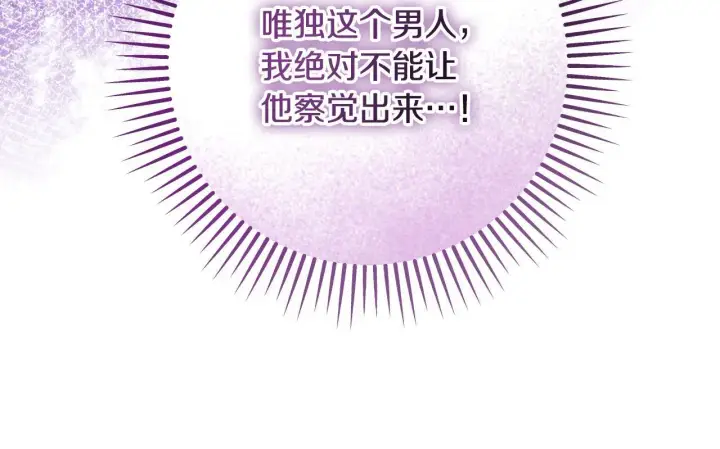 漫画《冒牌圣女等待离场》第33话千钧一发的时刻第58张图