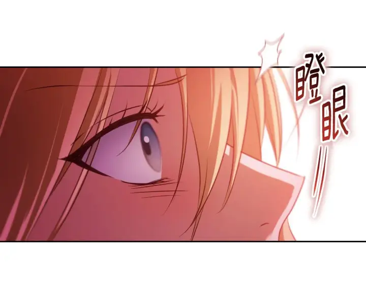 漫画《冒牌圣女等待离场》第33话千钧一发的时刻第59张图