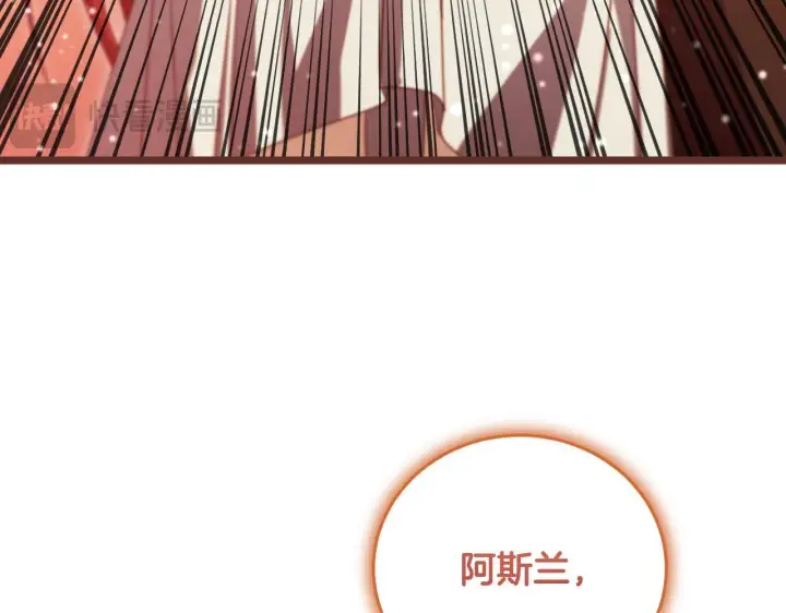 漫画《冒牌圣女等待离场》第33话千钧一发的时刻第64张图