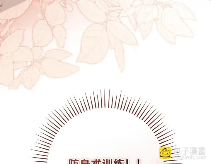 漫画《冒牌圣女等待离场》第33话千钧一发的时刻第8张图