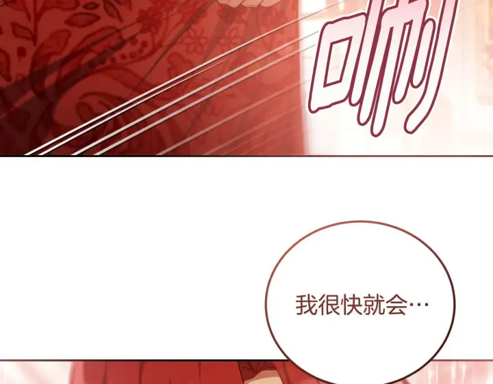 漫画《冒牌圣女等待离场》第33话千钧一发的时刻第87张图