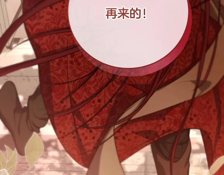 漫画《冒牌圣女等待离场》第33话千钧一发的时刻第91张图