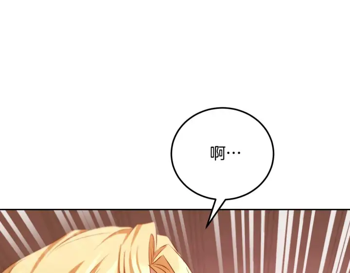 漫画《冒牌圣女等待离场》第33话千钧一发的时刻第93张图