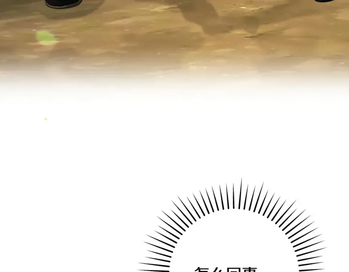 漫画《冒牌圣女等待离场》第34话 防身术课程第100张图