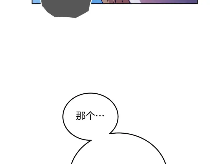 漫画《冒牌圣女等待离场》第34话 防身术课程第104张图