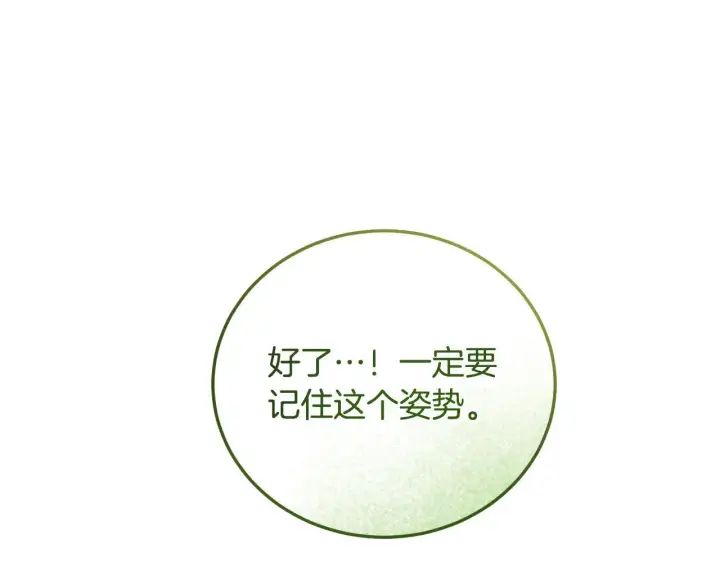 漫画《冒牌圣女等待离场》第34话 防身术课程第119张图