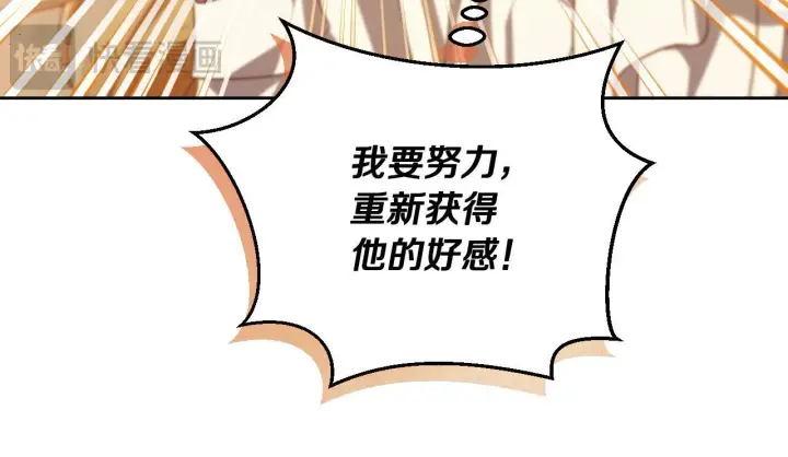 漫画《冒牌圣女等待离场》第34话 防身术课程第12张图