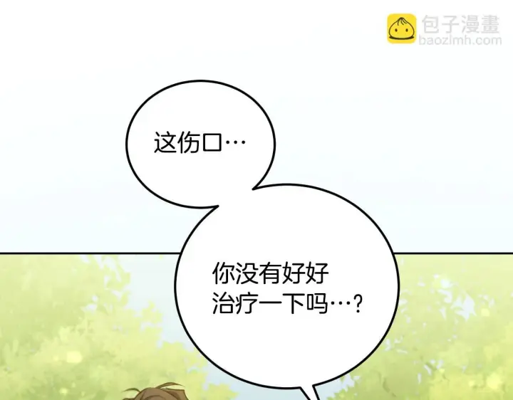 漫画《冒牌圣女等待离场》第34话 防身术课程第123张图