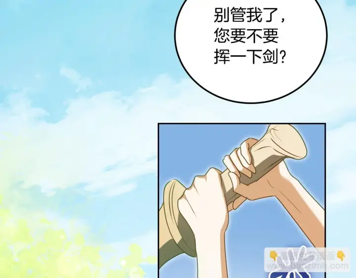 漫画《冒牌圣女等待离场》第34话 防身术课程第126张图