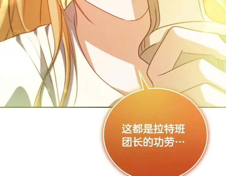 漫画《冒牌圣女等待离场》第34话 防身术课程第134张图