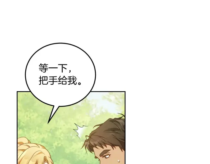 漫画《冒牌圣女等待离场》第34话 防身术课程第136张图