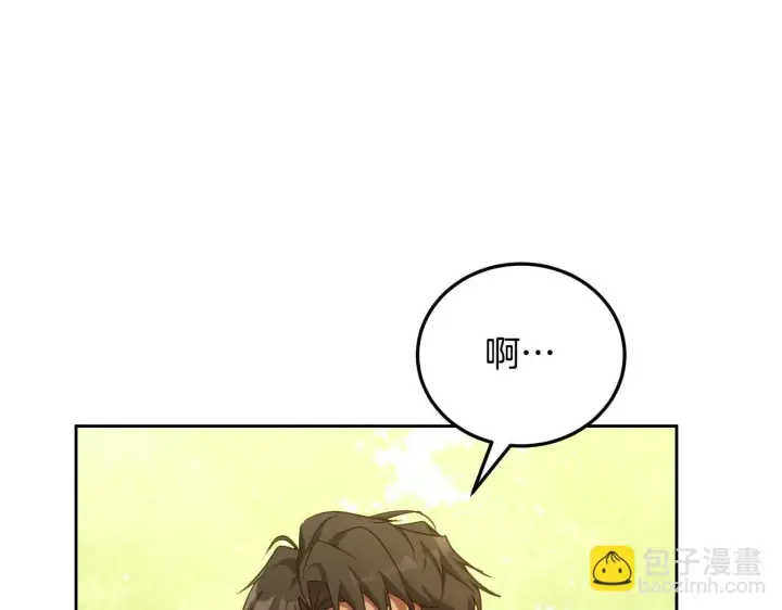 漫画《冒牌圣女等待离场》第34话 防身术课程第140张图