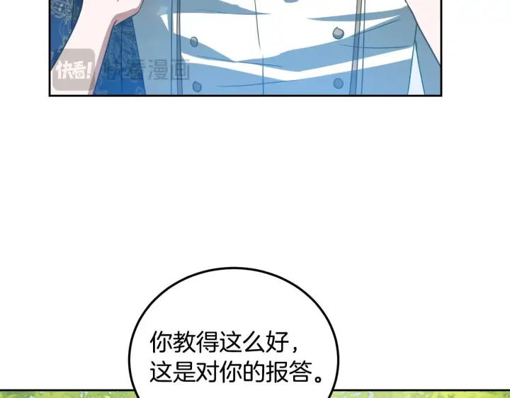 漫画《冒牌圣女等待离场》第34话 防身术课程第142张图
