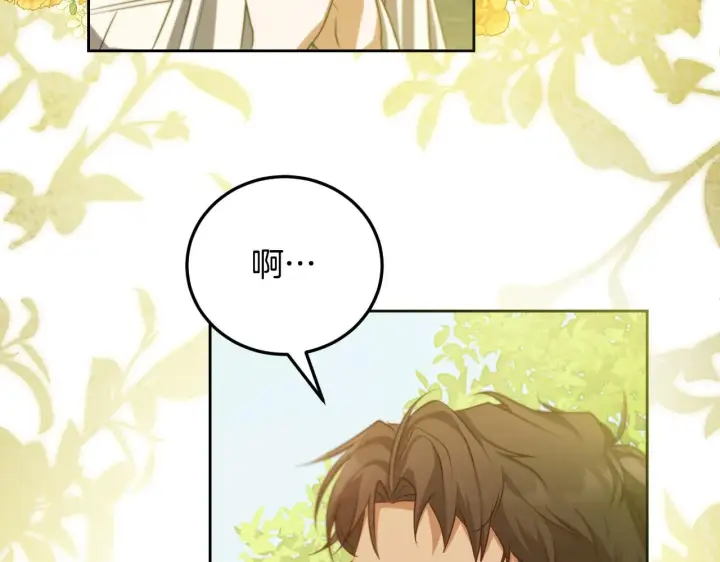 漫画《冒牌圣女等待离场》第34话 防身术课程第149张图