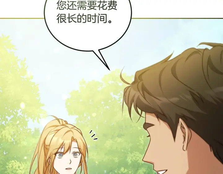 漫画《冒牌圣女等待离场》第34话 防身术课程第152张图