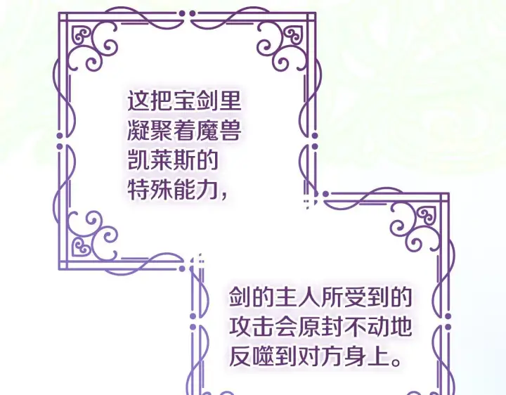 漫画《冒牌圣女等待离场》第34话 防身术课程第163张图