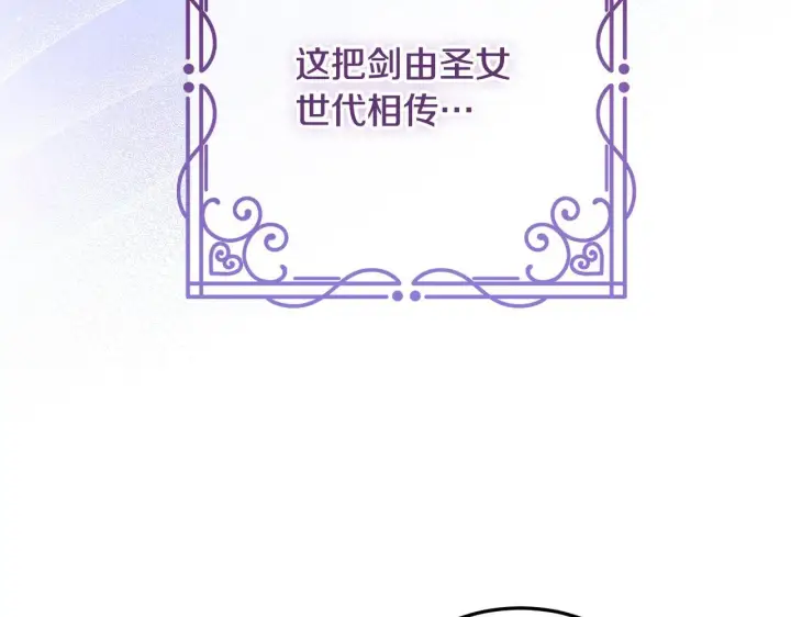 漫画《冒牌圣女等待离场》第34话 防身术课程第165张图