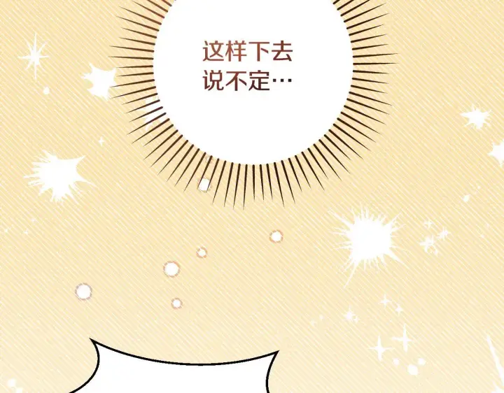 漫画《冒牌圣女等待离场》第34话 防身术课程第17张图
